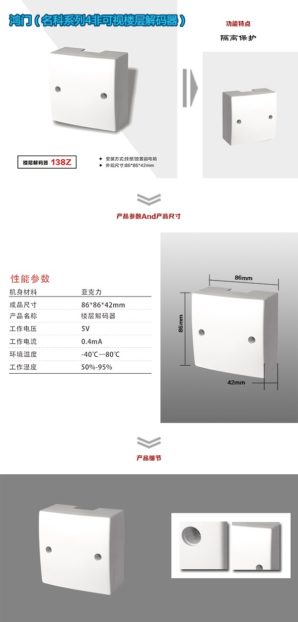 鸡西鸡冠区非可视对讲楼层解码器